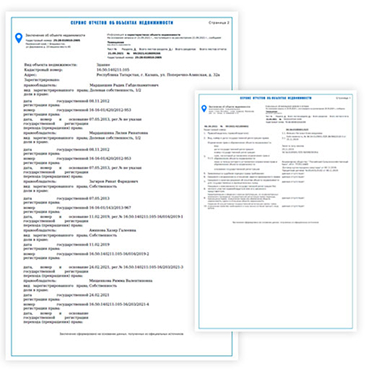 Заказать выписку из ЕГРН онлайн