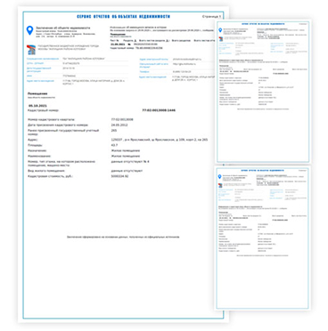 Заказать выписку из ЕГРН онлайн