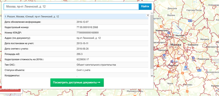 Проверить кадастровый номер