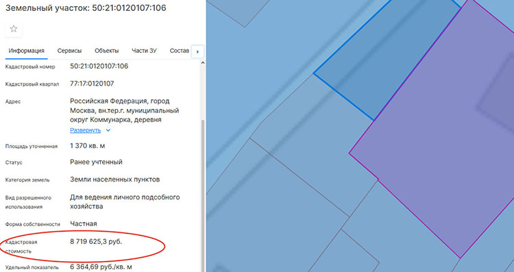 Проверить кадастровый номер онлайн