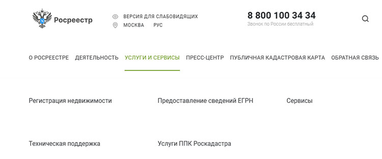 Проверить квартиру по кадастровому номеру онлайн